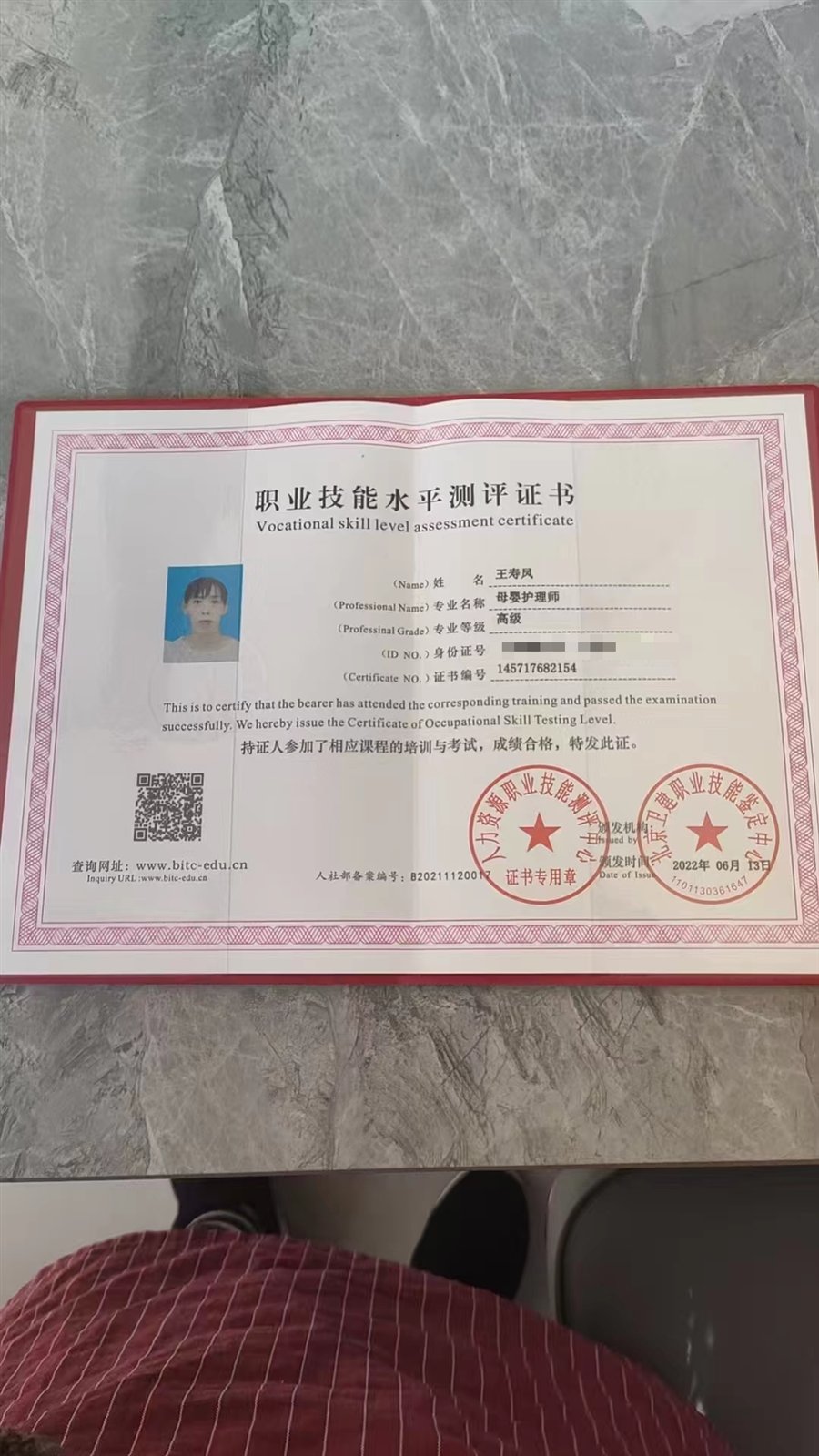 高级母婴护理师证书