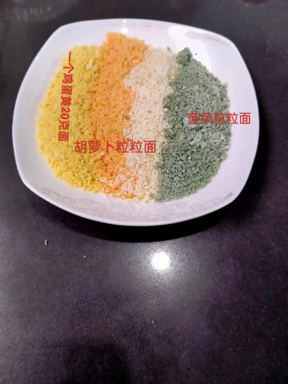 彩色颗粒面
