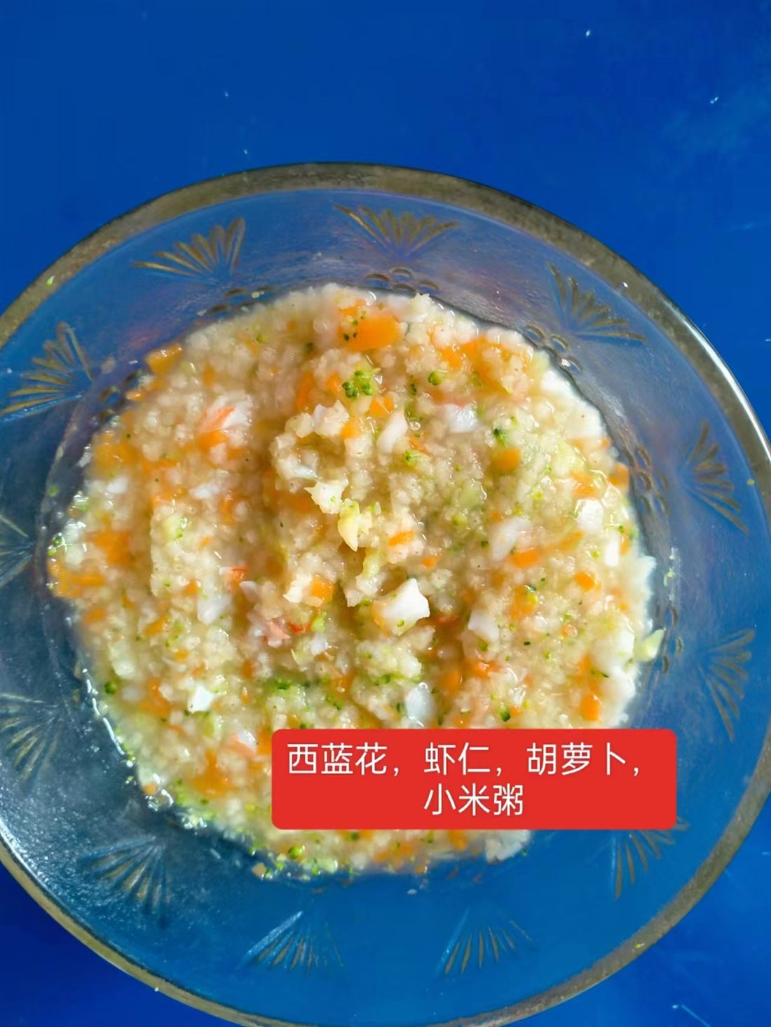 蔬菜虾仁粥